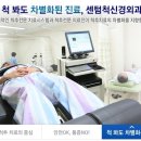 센텀척신경외과의원 이미지