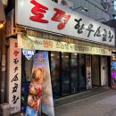 영등포 타임스퀘어 신세계 백화점 근처 맛집 토평한우소곱창 영등포점 내돈내산 후기!