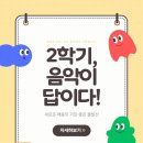 핑거비음악학원