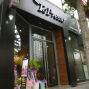 토프레소중흥로점 이미지