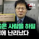 &#34;독립기념관 이사에 식근론 설파하는 연구소 소장을 임명하는건 어처구니없는 일&#34; 이미지