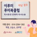 이루미에듀테크 이미지