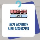 아람부동산공인중개사사무소 이미지