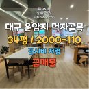 구암동110 이미지