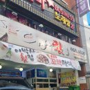 이박사횟집 이미지