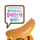 몽키바나나 이미지