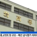 충암고등학교 이미지