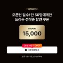안도스테이 | 제주 숙소 휘닉스 아일랜드 프로모션 패키지 최대 70% 할인 총정리