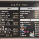속초한우뭉티기