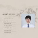 (수직사시 안경) 눈 피로 원인 도수였음, 프리즘 없이 해결해드림 – 세종 고운동안경 아이들즈안경원