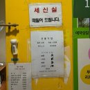 나비 불한증막 | 양재역 목욕탕 나비 불한증막 세신 후기(세신강추, 가격)