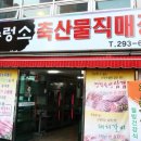 하단동144 이미지