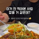 봉추찜닭 부산정관점 이미지