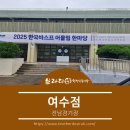 브라더한정식도시락 여수점 이미지