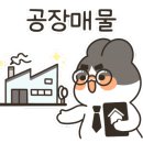 포천토지박사공인중개사사무소 이미지