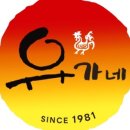 유가네닭갈비창원대방점 이미지