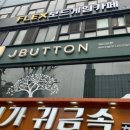 제이앤골드