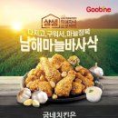 굽네치킨 이미지