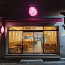 참치싸다구 - 연수구 앵고개로246번길 39-24 | 참치싸다구