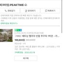 팽피시카페구암점 | [세계여행/푸꾸옥] 푸꾸옥 3박4일 중 1일차 여행 공유