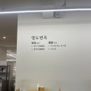 청학면옥 이미지