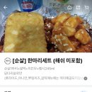 이로운닭강정.치킨 - 청주시 청원구 | 이로운닭강정.치킨
