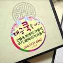 태금쿡클레스 이미지