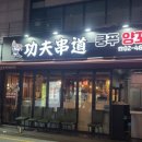 쿵푸양꼬치 이미지