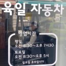 육일카센타 | 성북구 카센타 맛집:) 육일자동차공업사!