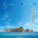동격렬비도