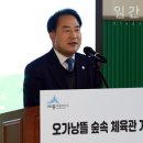 오가낭뜰 숲속 체육관 이미지