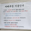 별빛펜션A 이미지