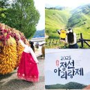 짚풀생활사박물관 | 강원도 정선 가볼만한곳 정선아리랑제 제50회 축제 정겨운 아리랑시장