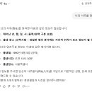 챗 GPT 사주 분석으로 본 나의 운세, 이렇게 정확할 줄이야!
