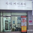 라라제이뷰티 네이버블로그