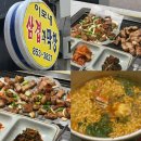 이모네삼겹막창
