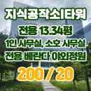 평택 고덕 지식공작소 I타워 소형 사무실, 전용 베란다와 정원뷰까지!