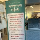 피터펫 애견카페 부산북구점 이미지