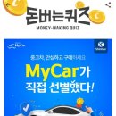 MYCAR SERVICE 이미지
