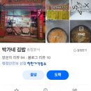 해남군립도서관 | [공지] [해남] 해남에서 한달살기_13탄 박가네 김밥