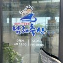 꿀꿀이축산 이미지