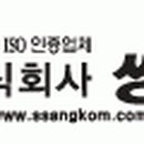 (주)쌍곰 이미지