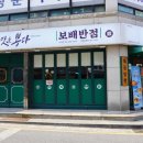 보배반점 구의점 이미지