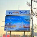 방아머리공원 화장실 이미지