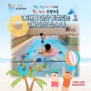 [일산] 물노리베이비 일산벨라시타점 베이비카페 아기수영장 방문 후기
