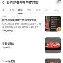 한우집투뿔사위 부평직영점 이미지