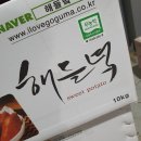해들녘