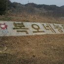 비둘기낭농원