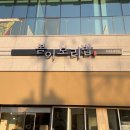 길주로411번길 이미지