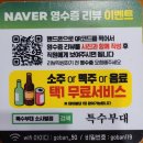 특수부대 소사벌점 이미지